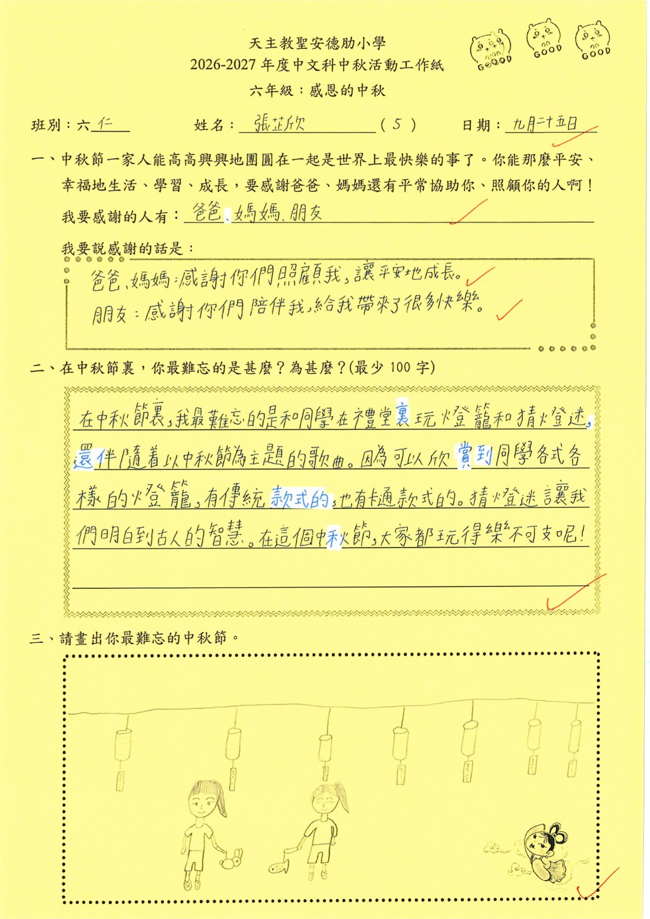 第48頁